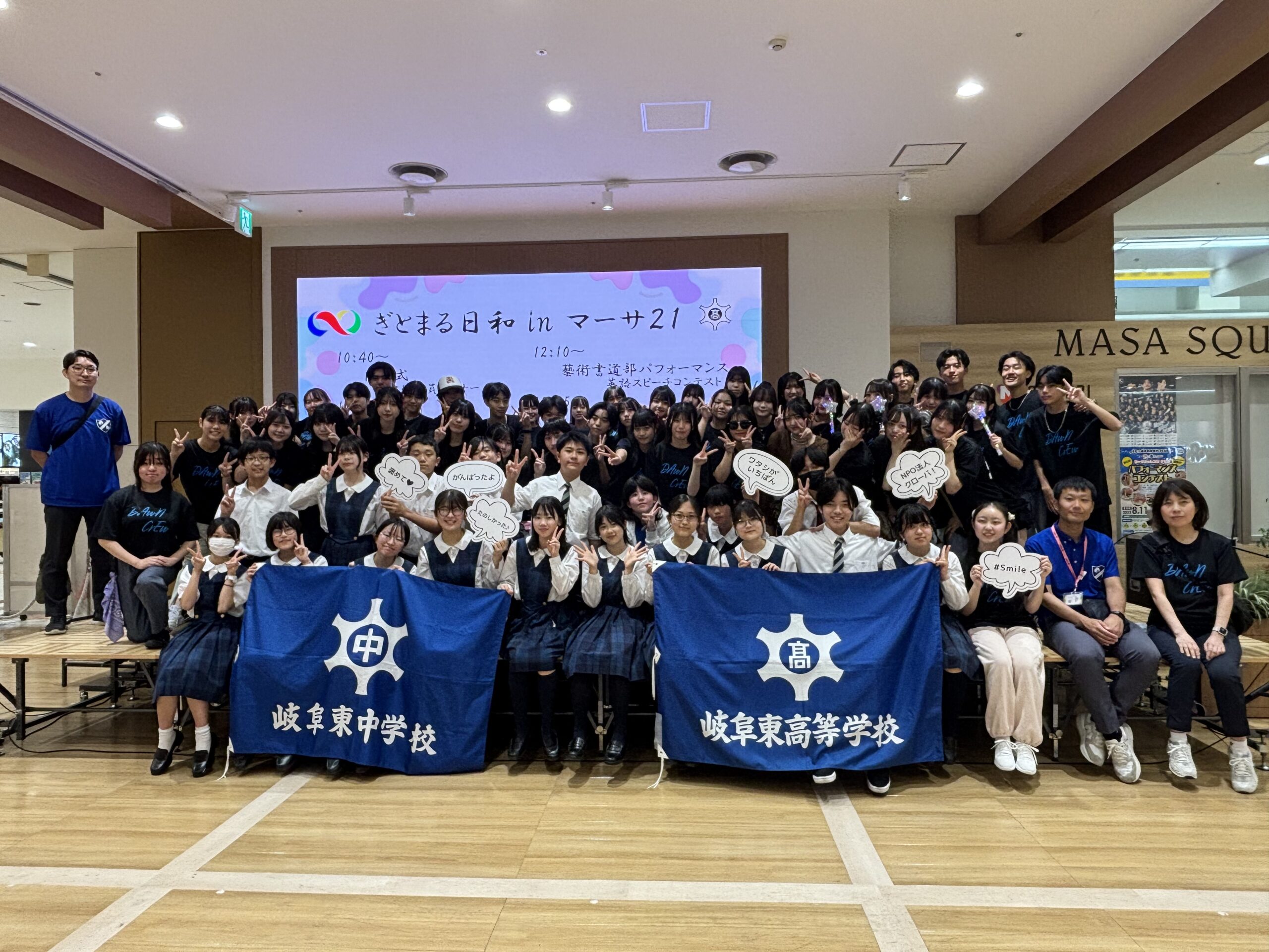 ～ぎとまる日和 in マーサ21～