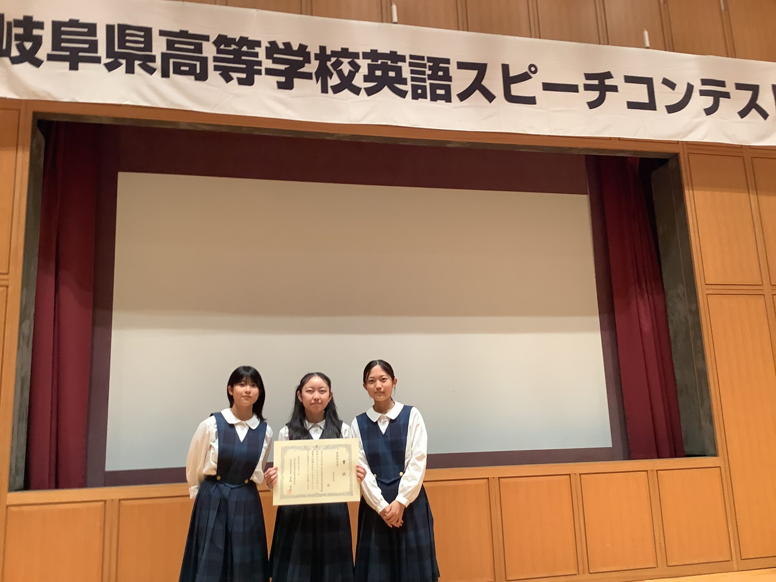 岐阜県高等学校英語スピーチコンテスト