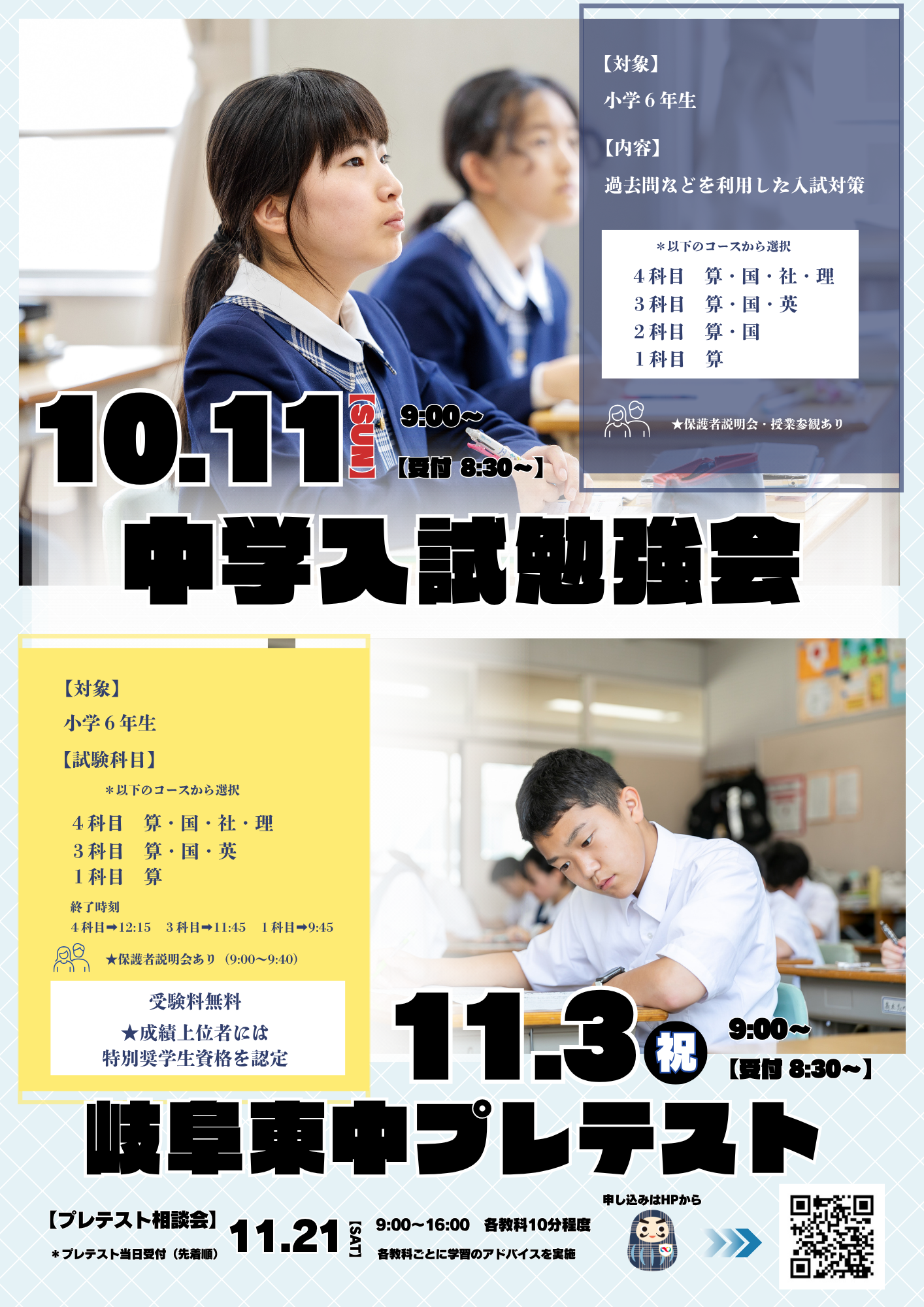 ～秋のイベント受付開始しました～
