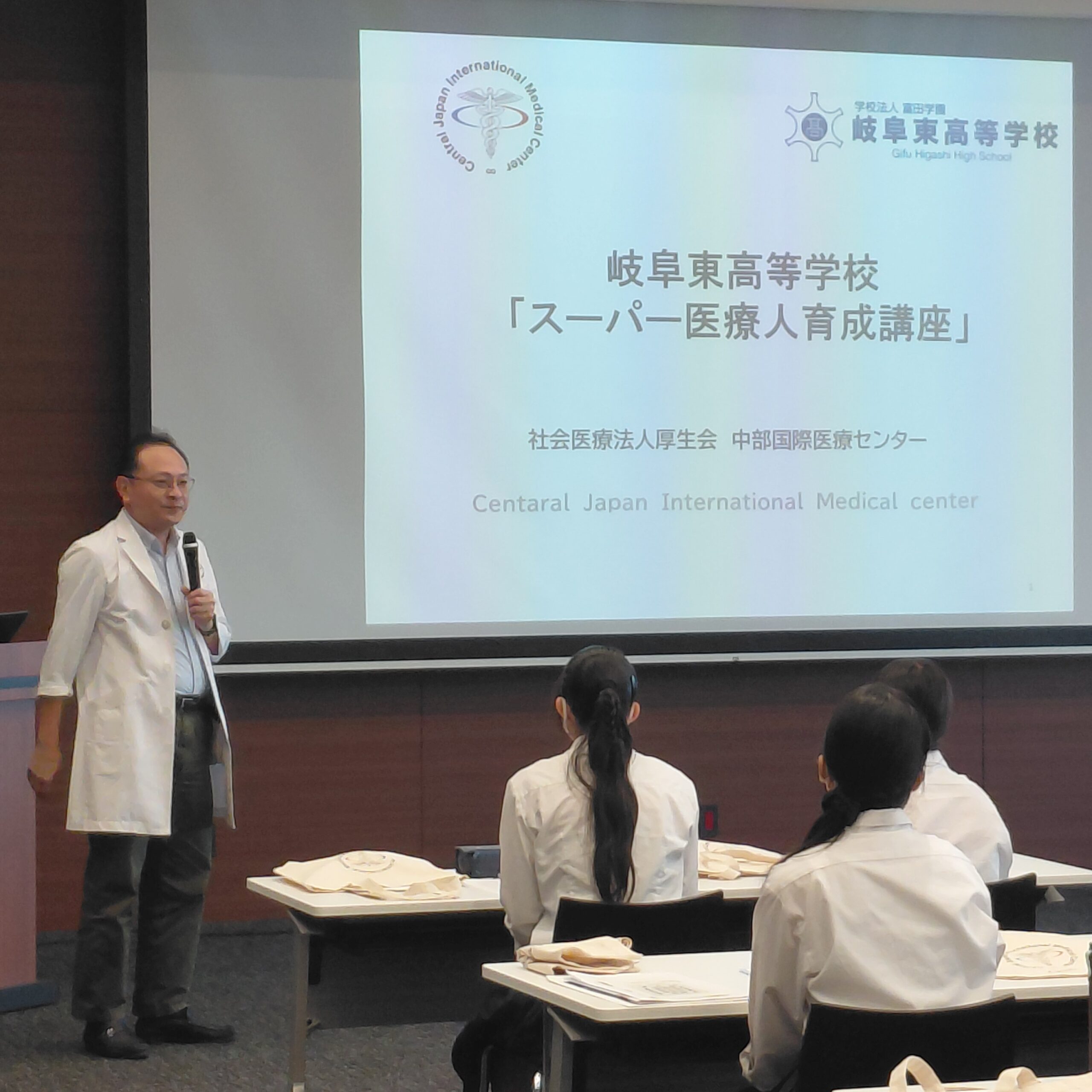 メディプロ補習　中部国際医療センターキックオフイベント