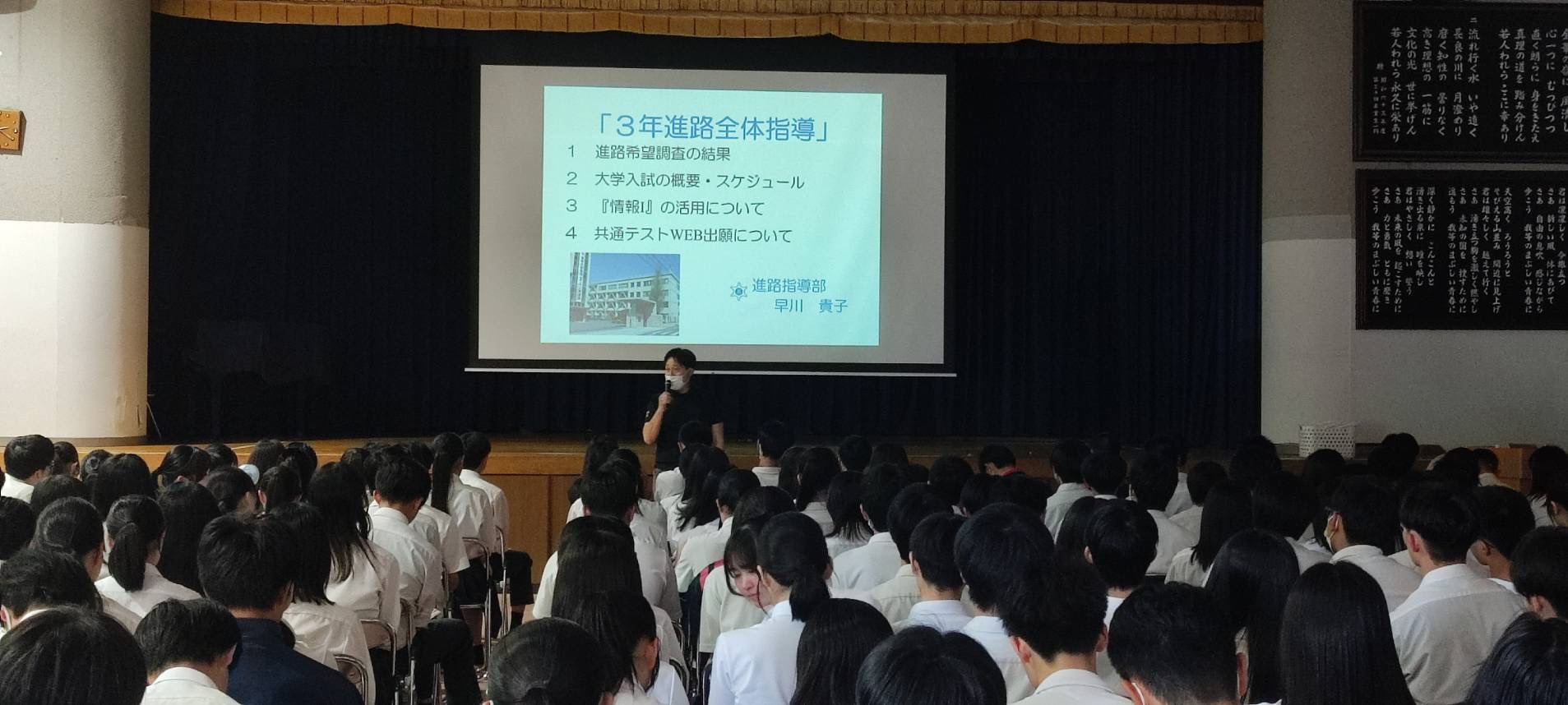 👥③進路全体指導