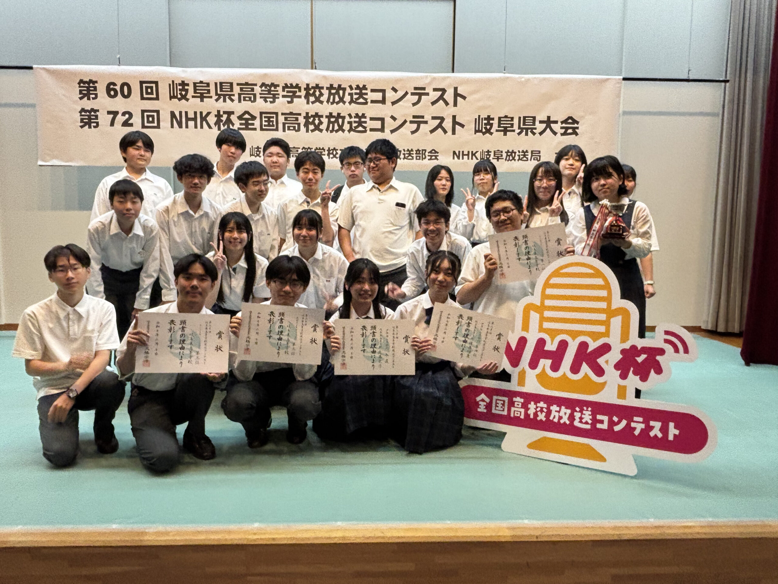 🎤放送〘結果〙岐阜県コンテスト
