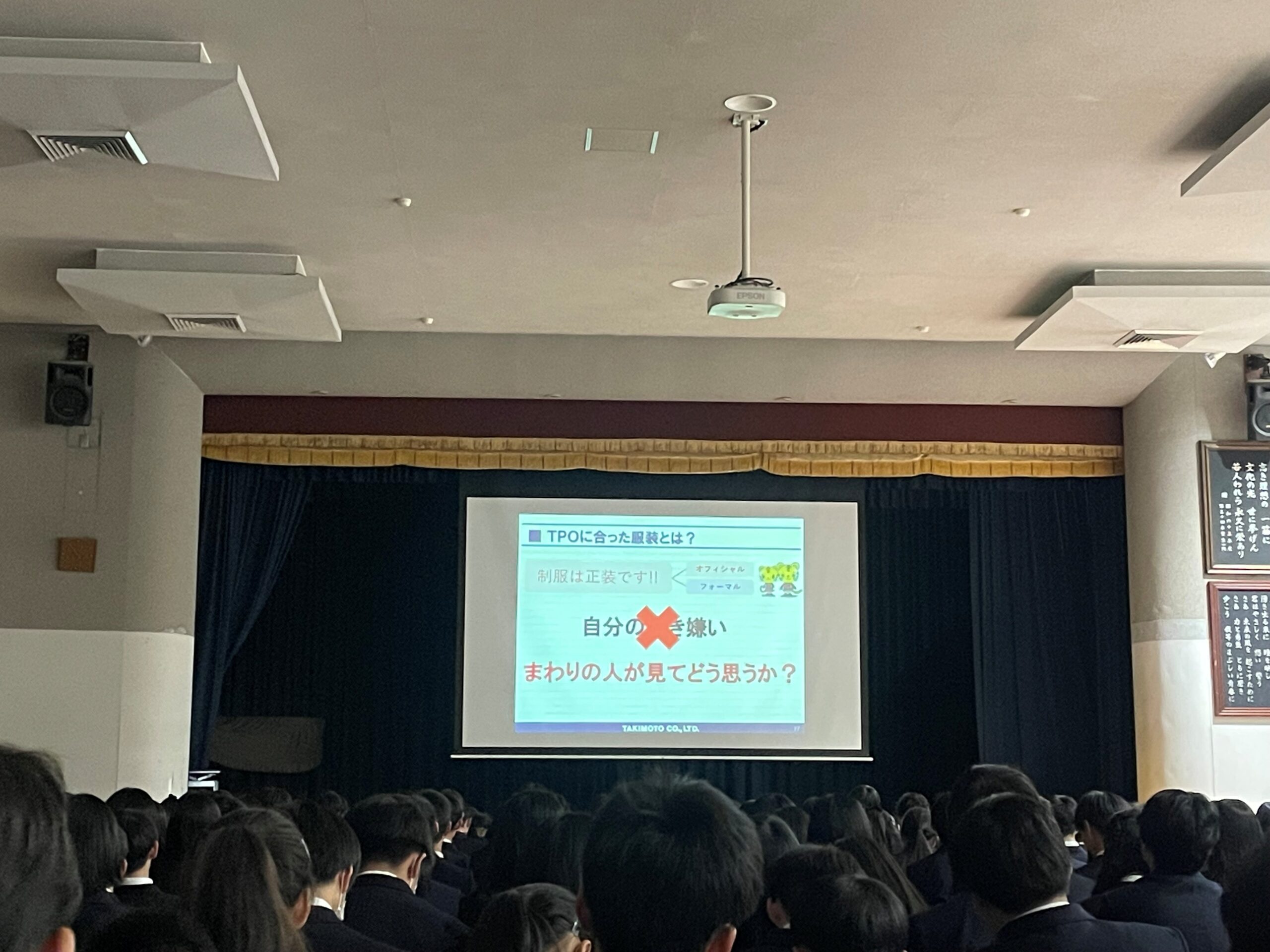 👥①制服セミナー