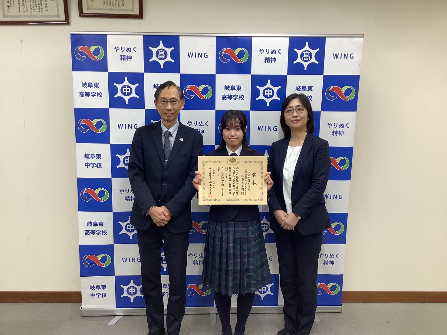 🏆社会科〘表彰〙高校生の税の作文