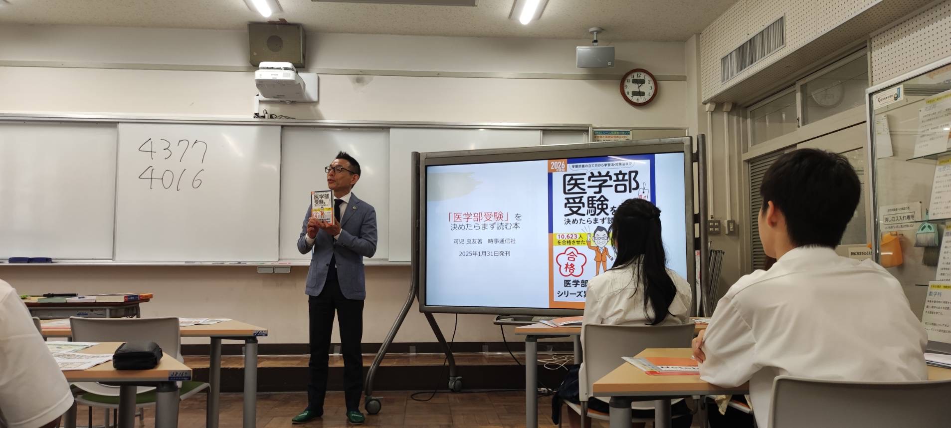 🏥メディプロ『医学部進学講演会』