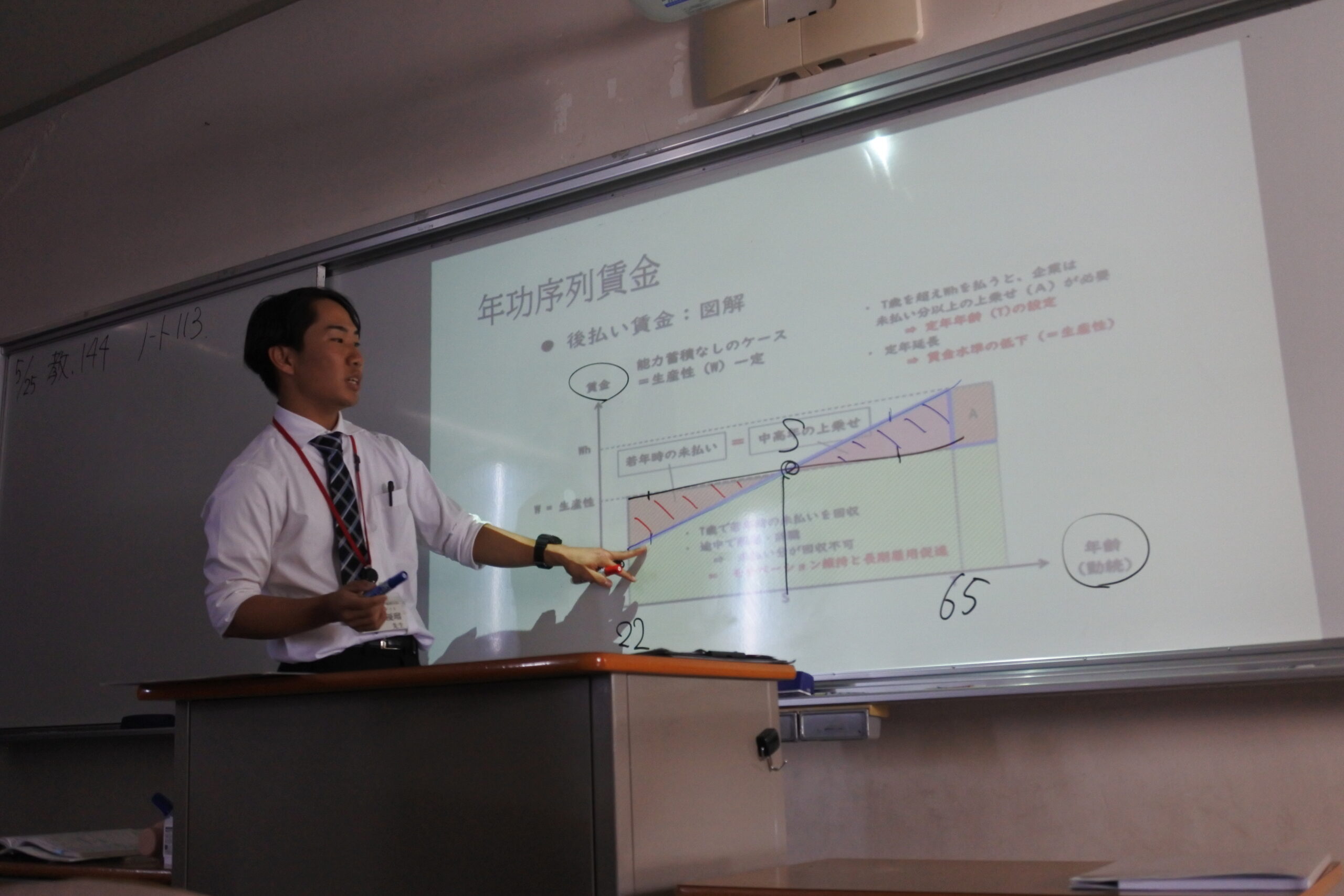 教育実習